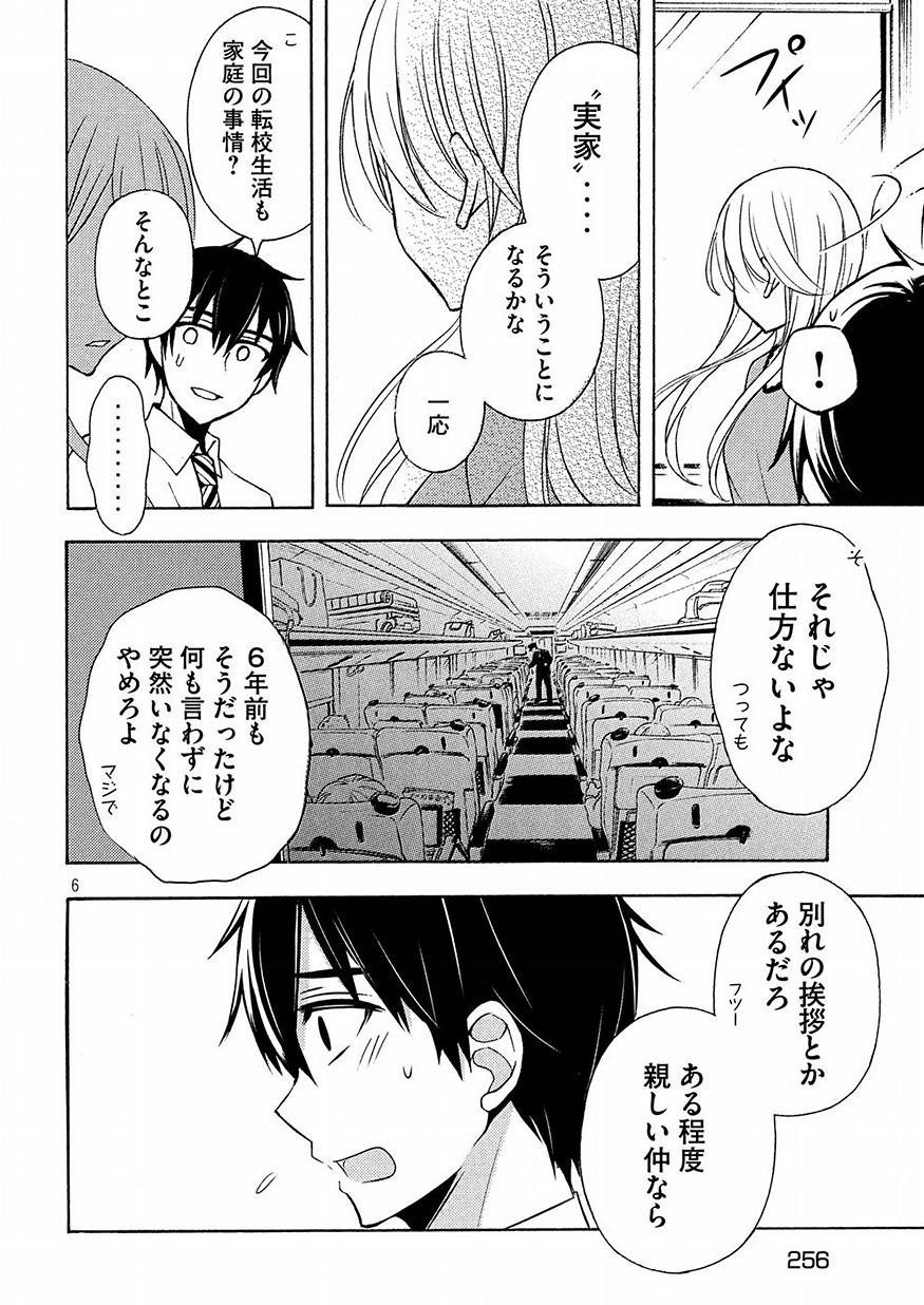 WATARI-KUN NO XX GA HOUKAI SUNZEN - raw - Chapter 42 - https://jpdd.ccdd.to/JPDD/watarikunnoxxgahoukaisunzen/91717/s4epk0ivgek.jpg