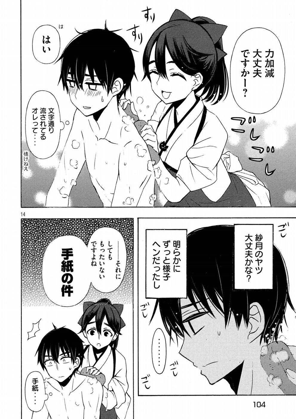 WATARI-KUN NO XX GA HOUKAI SUNZEN - raw - Chapter 43 - https://jpdd.ccdd.to/JPDD/watarikunnoxxgahoukaisunzen/94047/2jfhbs3mo3b.jpg