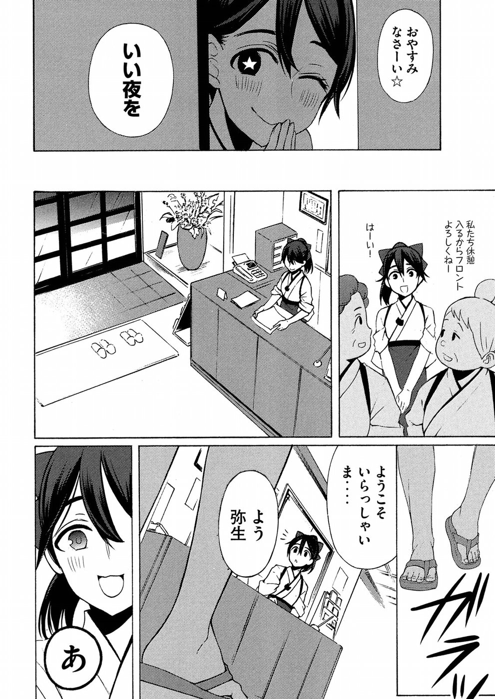 WATARI-KUN NO XX GA HOUKAI SUNZEN - raw - Chapter 43 - https://jpdd.ccdd.to/JPDD/watarikunnoxxgahoukaisunzen/94047/a0irejsuhjv.jpg