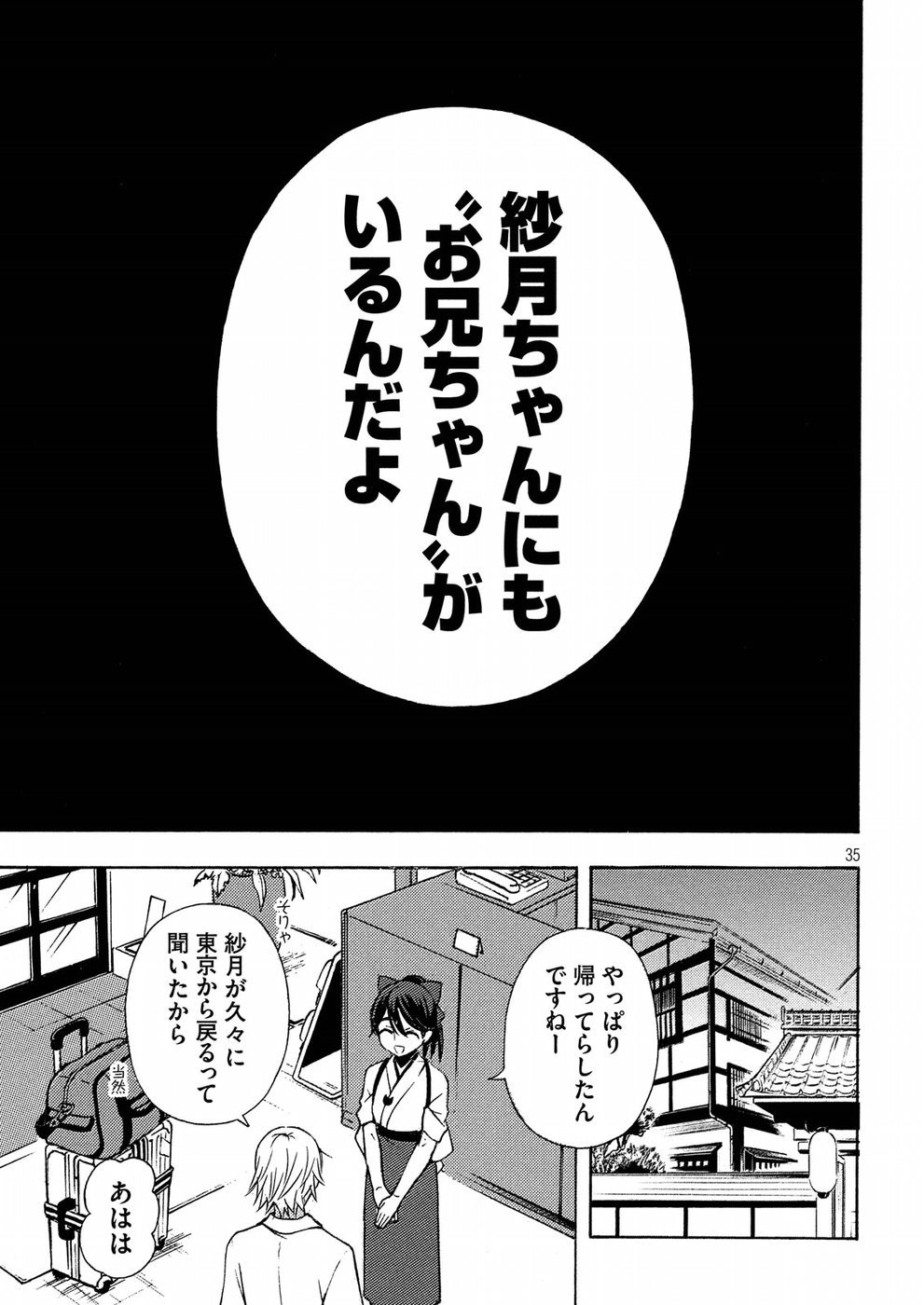 WATARI-KUN NO XX GA HOUKAI SUNZEN - raw - Chapter 43 - https://jpdd.ccdd.to/JPDD/watarikunnoxxgahoukaisunzen/94047/fihrmchjlt0.jpg