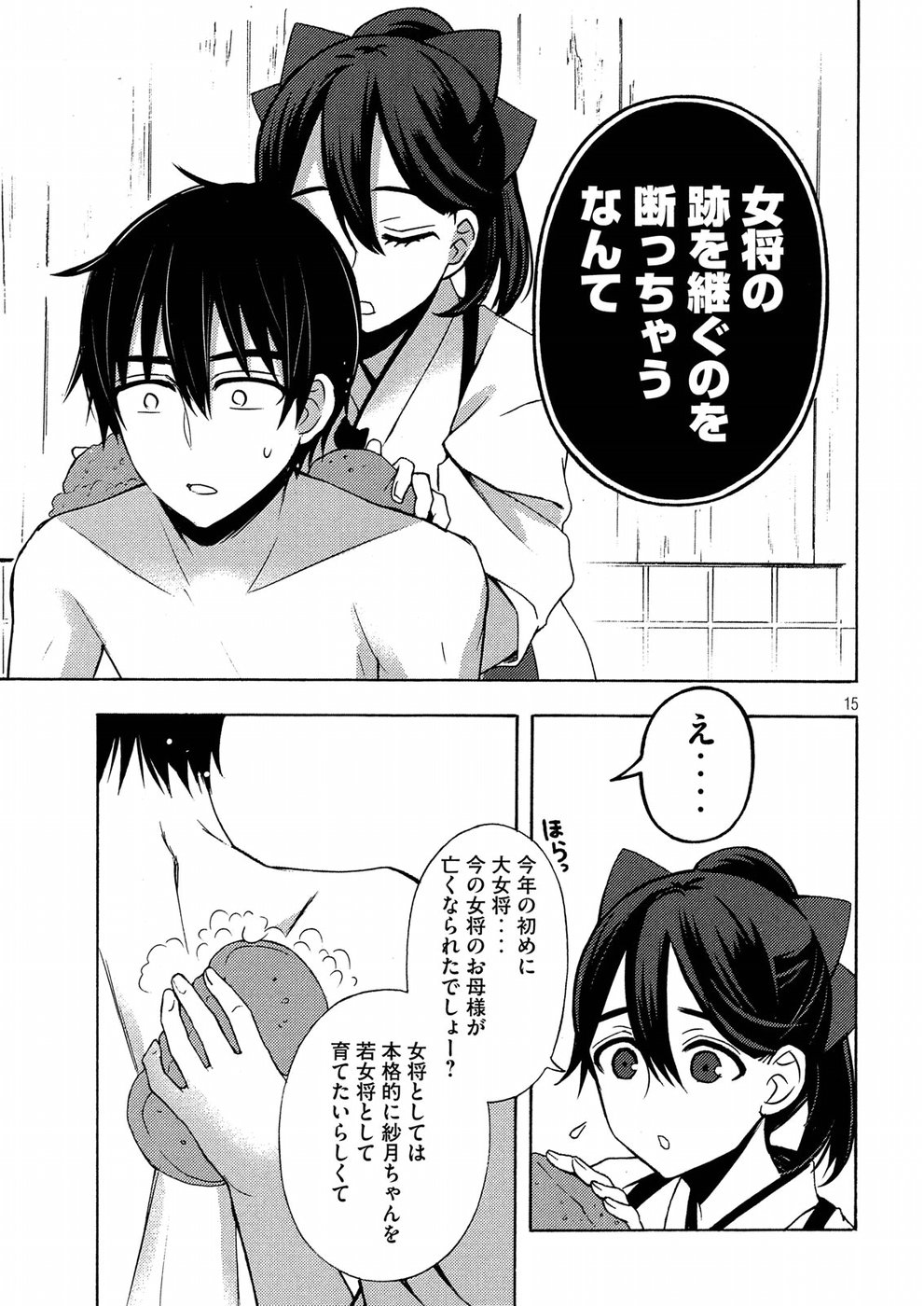 WATARI-KUN NO XX GA HOUKAI SUNZEN - raw - Chapter 43 - https://jpdd.ccdd.to/JPDD/watarikunnoxxgahoukaisunzen/94047/m3a3202hlfn.jpg