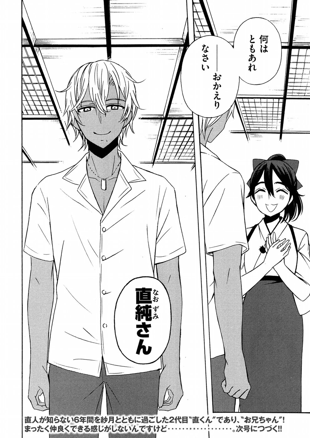 WATARI-KUN NO XX GA HOUKAI SUNZEN - raw - Chapter 43 - https://jpdd.ccdd.to/JPDD/watarikunnoxxgahoukaisunzen/94047/p0df0e5m343.jpg