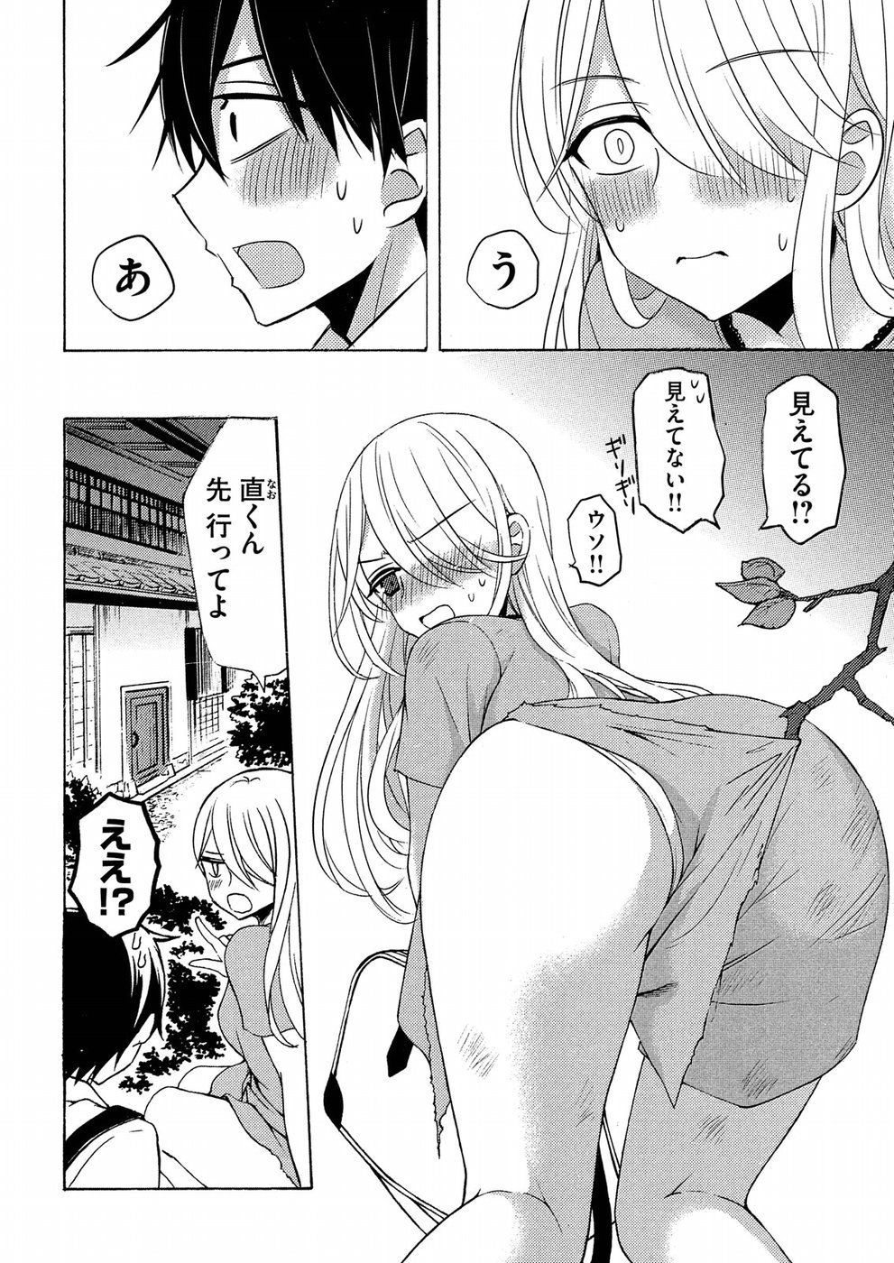 WATARI-KUN NO XX GA HOUKAI SUNZEN - raw - Chapter 43 - https://jpdd.ccdd.to/JPDD/watarikunnoxxgahoukaisunzen/94047/phzh2swtoh0.jpg