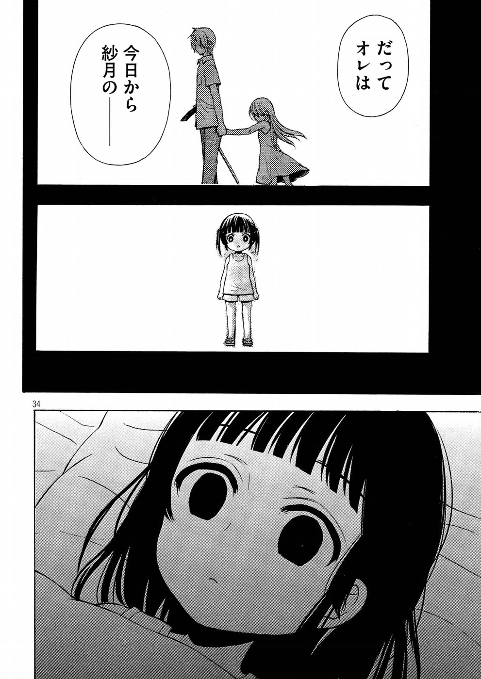 WATARI-KUN NO XX GA HOUKAI SUNZEN - raw - Chapter 43 - https://jpdd.ccdd.to/JPDD/watarikunnoxxgahoukaisunzen/94047/sbmerqogaj1.jpg
