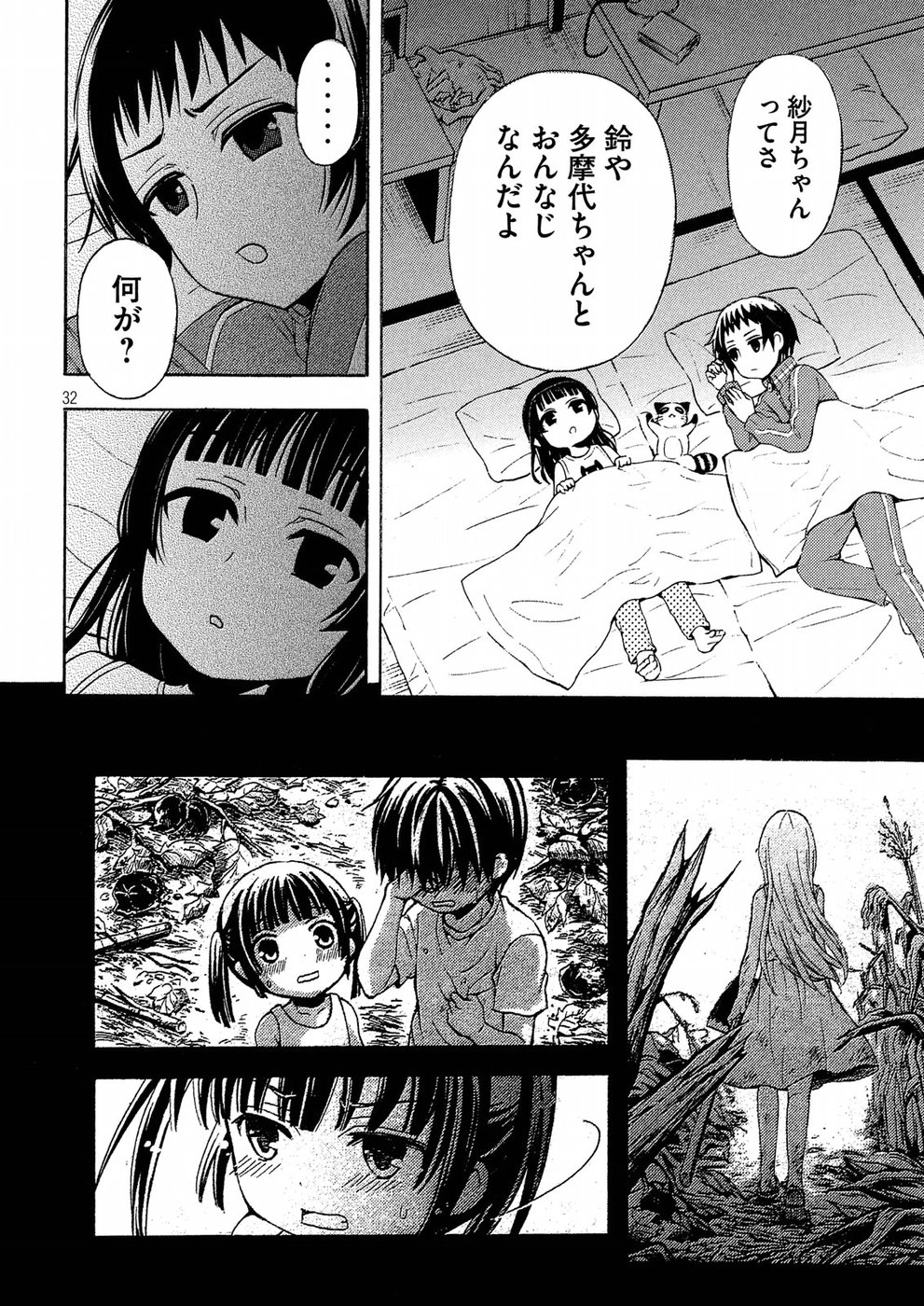 WATARI-KUN NO XX GA HOUKAI SUNZEN - raw - Chapter 43 - https://jpdd.ccdd.to/JPDD/watarikunnoxxgahoukaisunzen/94047/tvefb1x30di.jpg