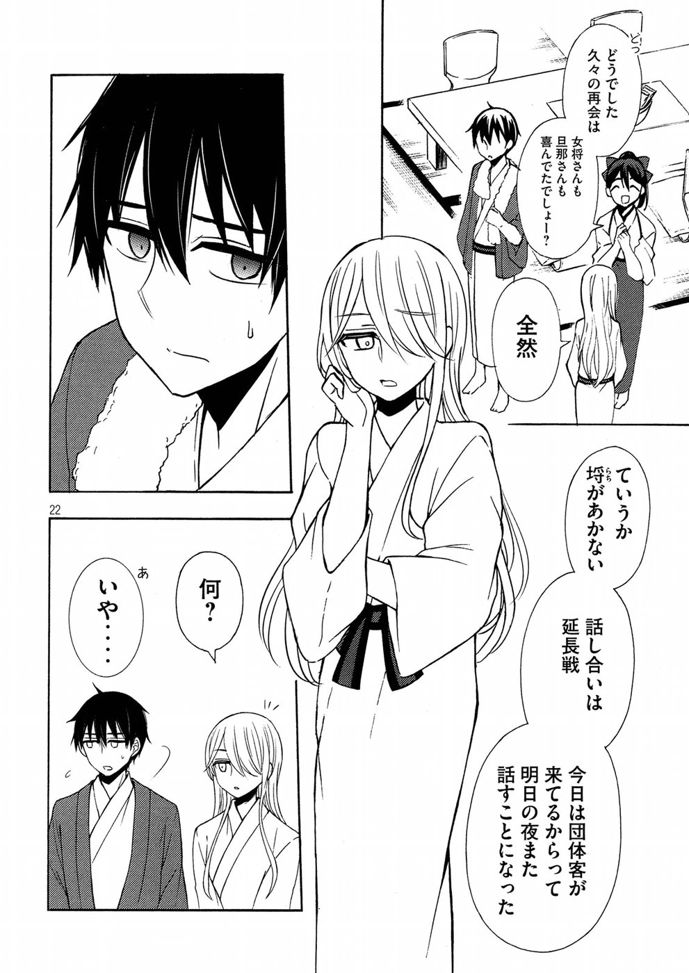 WATARI-KUN NO XX GA HOUKAI SUNZEN - raw - Chapter 43 - https://jpdd.ccdd.to/JPDD/watarikunnoxxgahoukaisunzen/94047/zfcswhsa5gh.jpg