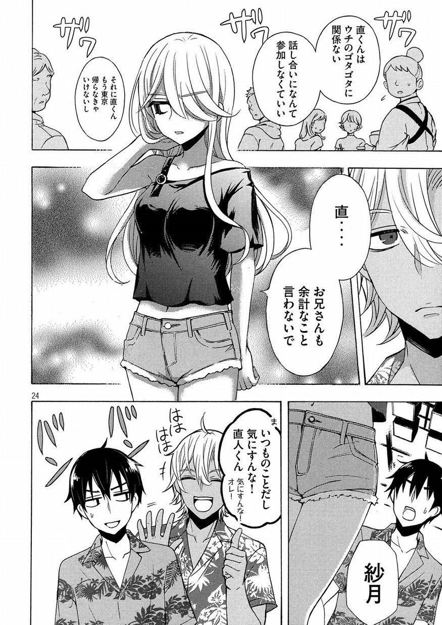 WATARI-KUN NO XX GA HOUKAI SUNZEN - raw - Chapter 44 - https://jpdd.ccdd.to/JPDD/watarikunnoxxgahoukaisunzen/95904/50pnfzakiut.jpg