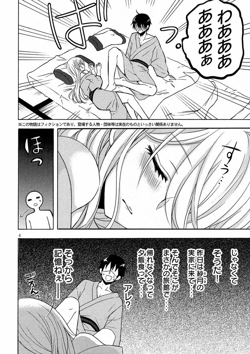 WATARI-KUN NO XX GA HOUKAI SUNZEN - raw - Chapter 44 - https://jpdd.ccdd.to/JPDD/watarikunnoxxgahoukaisunzen/95904/5wrwfphlzhw.jpg