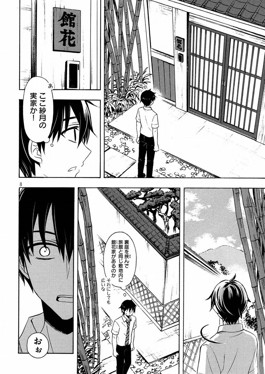 WATARI-KUN NO XX GA HOUKAI SUNZEN - raw - Chapter 44 - https://jpdd.ccdd.to/JPDD/watarikunnoxxgahoukaisunzen/95904/bahojng0rta.jpg