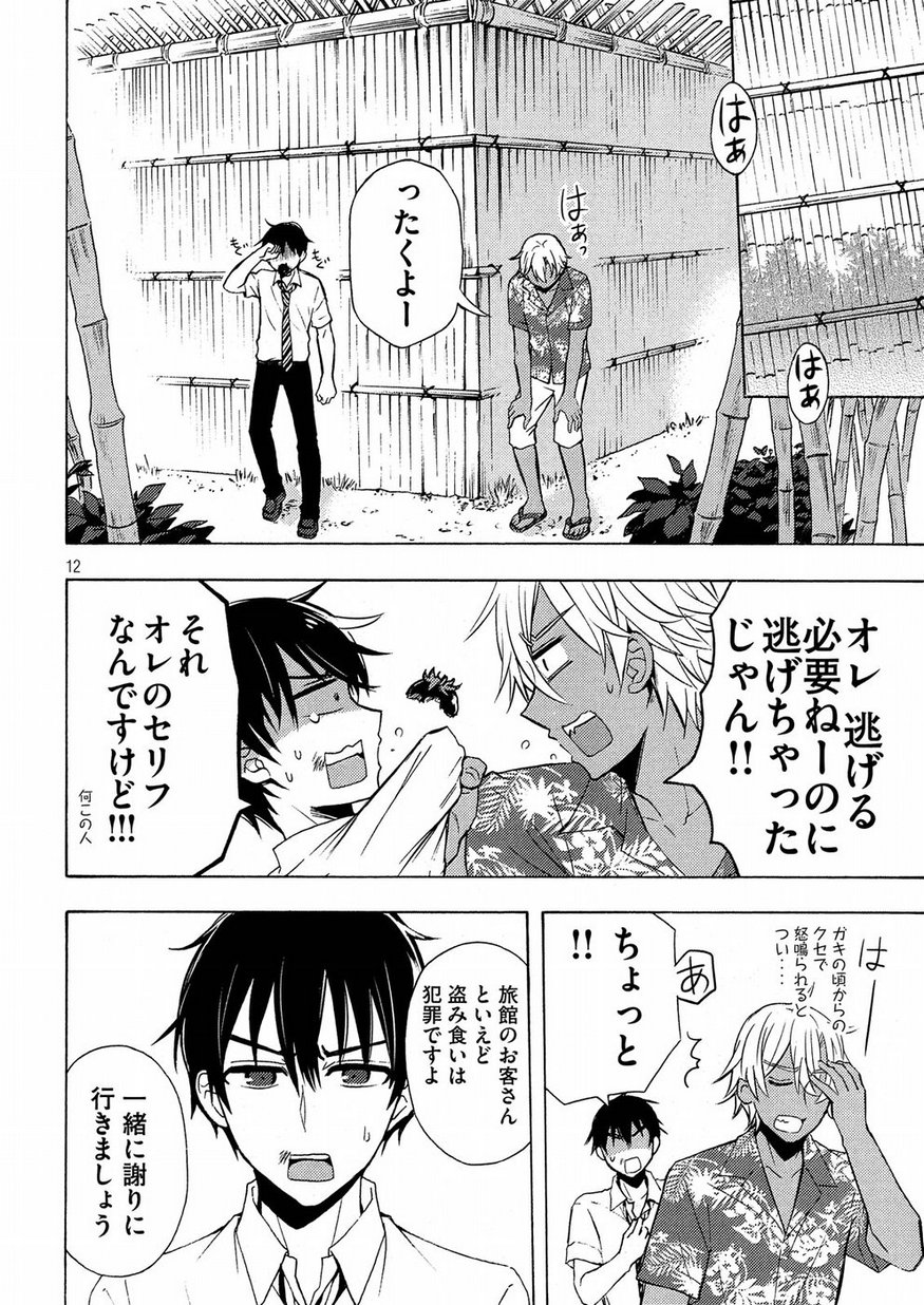 WATARI-KUN NO XX GA HOUKAI SUNZEN - raw - Chapter 44 - https://jpdd.ccdd.to/JPDD/watarikunnoxxgahoukaisunzen/95904/c03zucwnscv.jpg