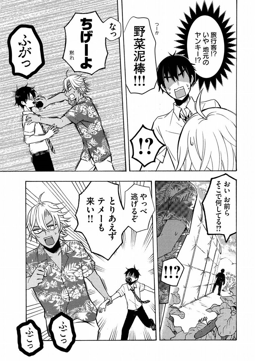 WATARI-KUN NO XX GA HOUKAI SUNZEN - raw - Chapter 44 - https://jpdd.ccdd.to/JPDD/watarikunnoxxgahoukaisunzen/95904/cfdxz0tnyyg.jpg