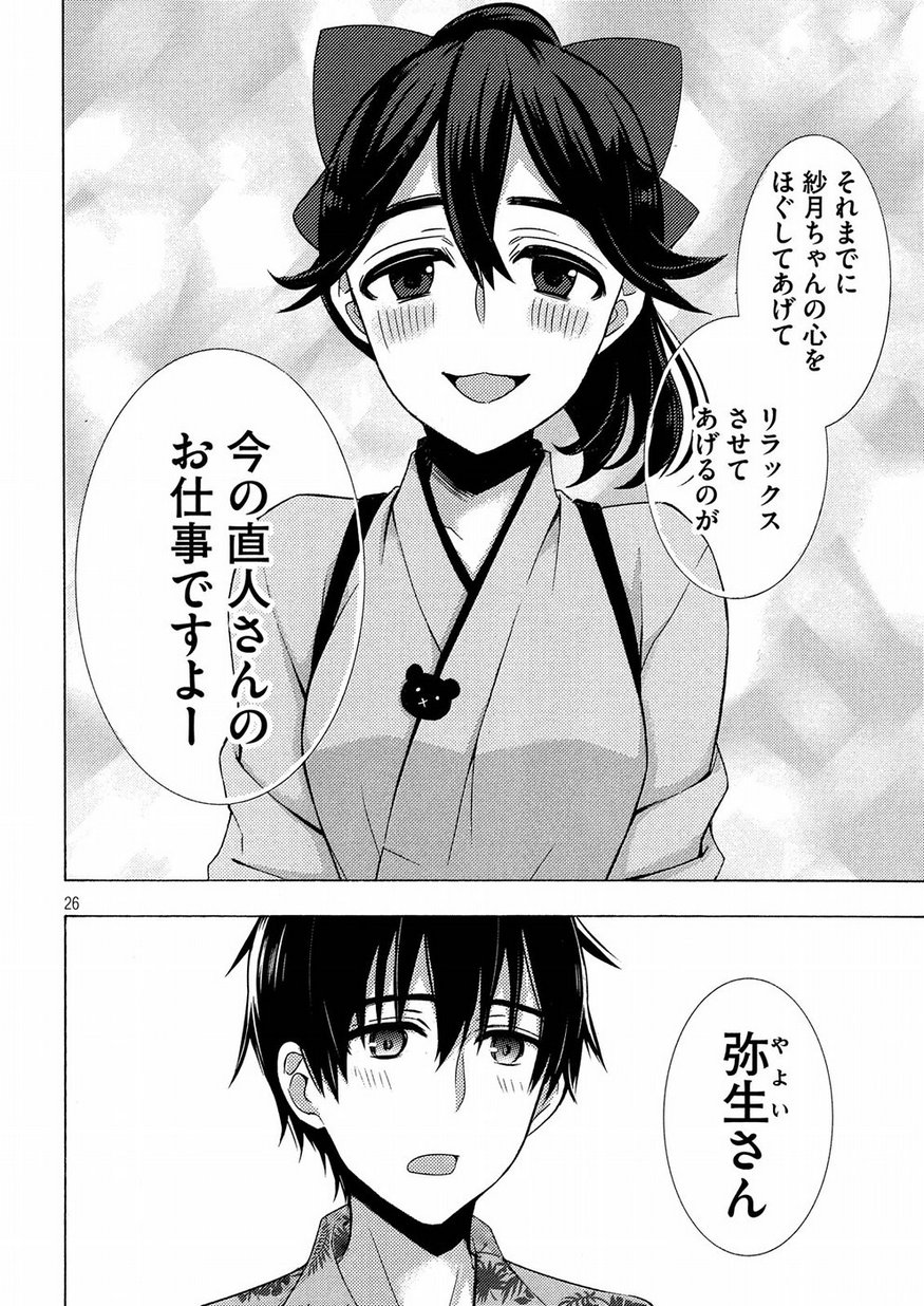WATARI-KUN NO XX GA HOUKAI SUNZEN - raw - Chapter 44 - https://jpdd.ccdd.to/JPDD/watarikunnoxxgahoukaisunzen/95904/cz2ug4mwjda.jpg
