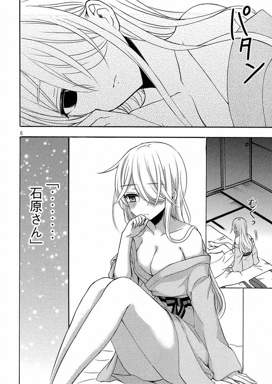 WATARI-KUN NO XX GA HOUKAI SUNZEN - raw - Chapter 44 - https://jpdd.ccdd.to/JPDD/watarikunnoxxgahoukaisunzen/95904/dymywiuei2t.jpg