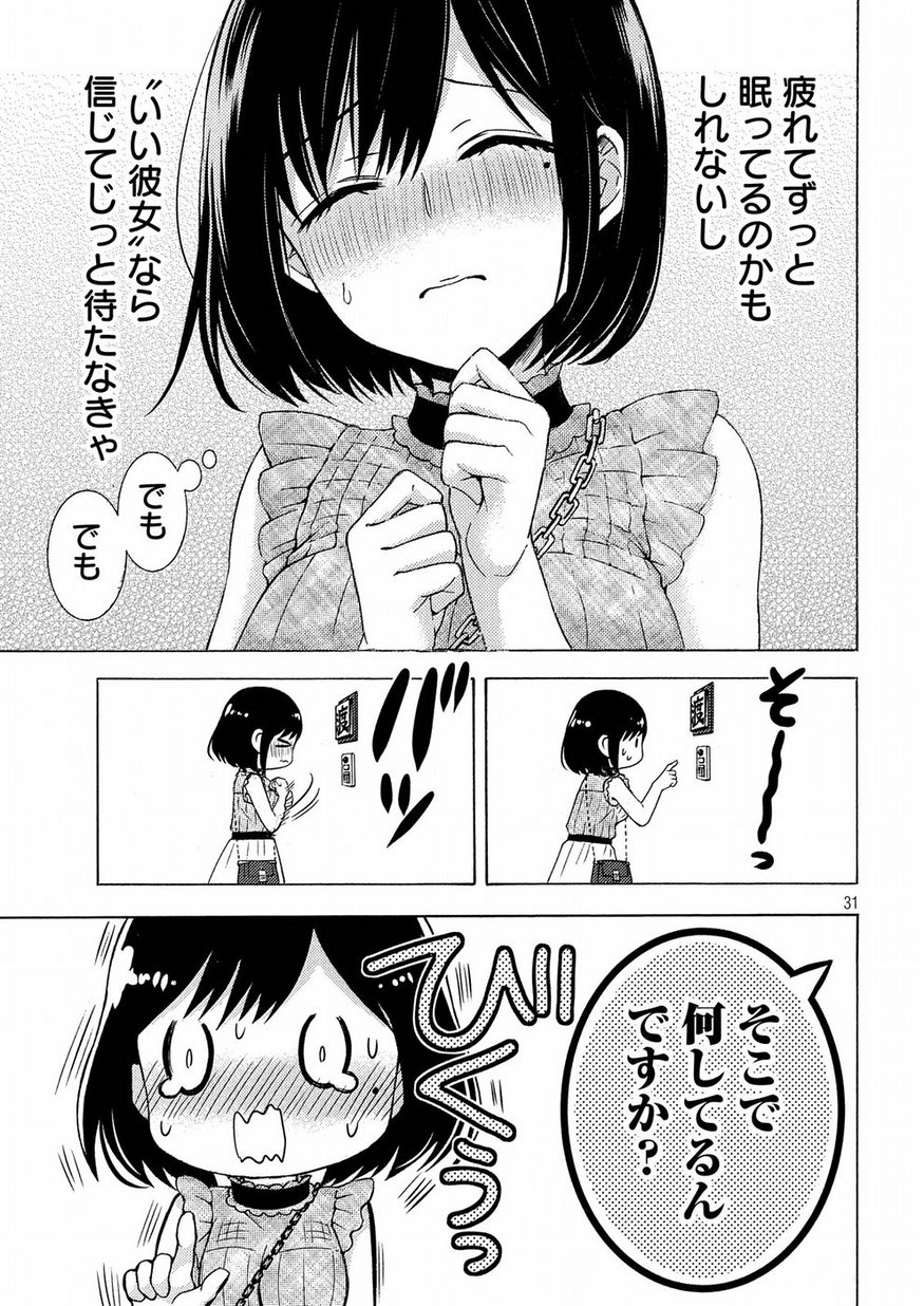 WATARI-KUN NO XX GA HOUKAI SUNZEN - raw - Chapter 44 - https://jpdd.ccdd.to/JPDD/watarikunnoxxgahoukaisunzen/95904/fd35u0xhju4.jpg