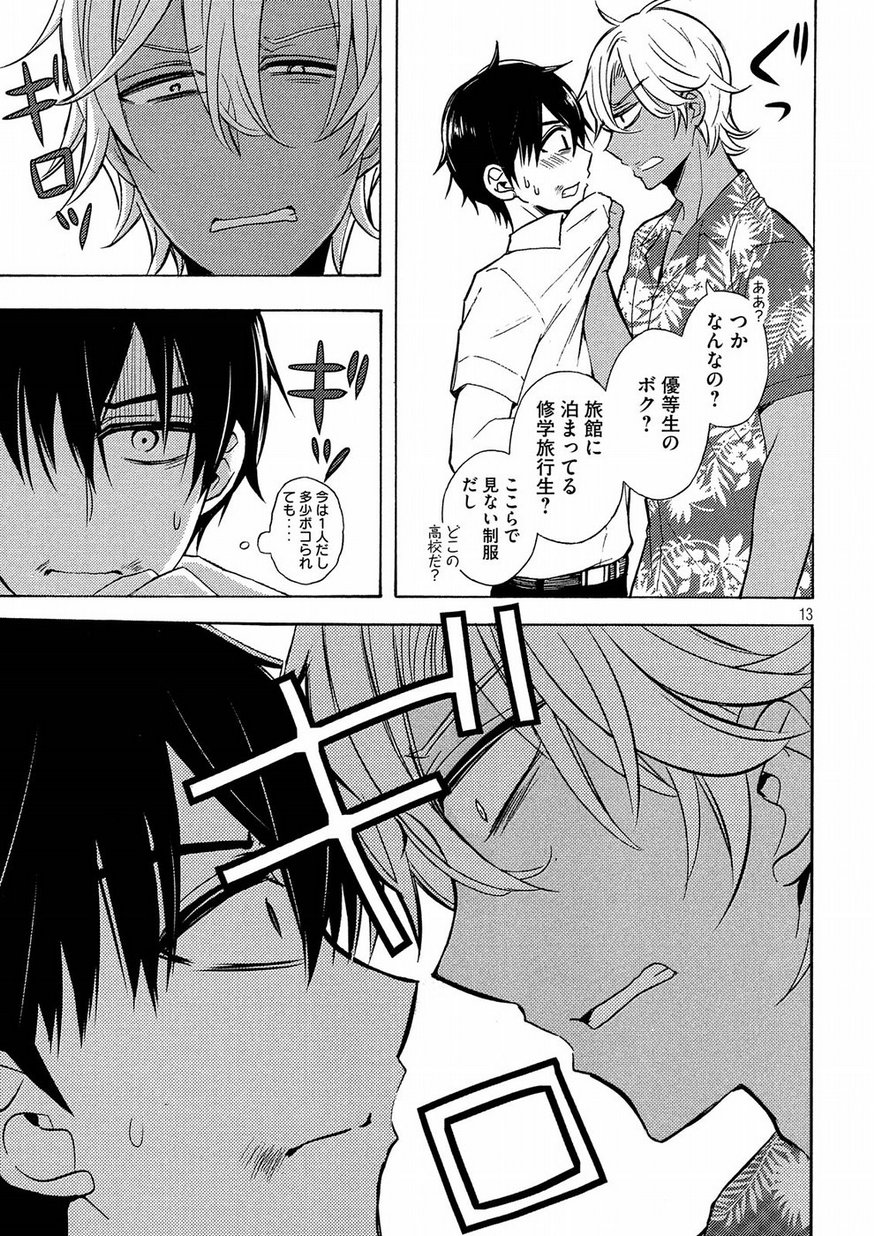 WATARI-KUN NO XX GA HOUKAI SUNZEN - raw - Chapter 44 - https://jpdd.ccdd.to/JPDD/watarikunnoxxgahoukaisunzen/95904/hrghfavvppq.jpg