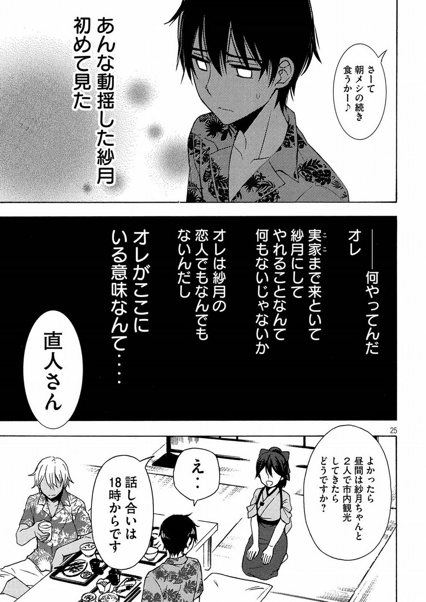 WATARI-KUN NO XX GA HOUKAI SUNZEN - raw - Chapter 44 - https://jpdd.ccdd.to/JPDD/watarikunnoxxgahoukaisunzen/95904/j2t2fqac01g.jpg