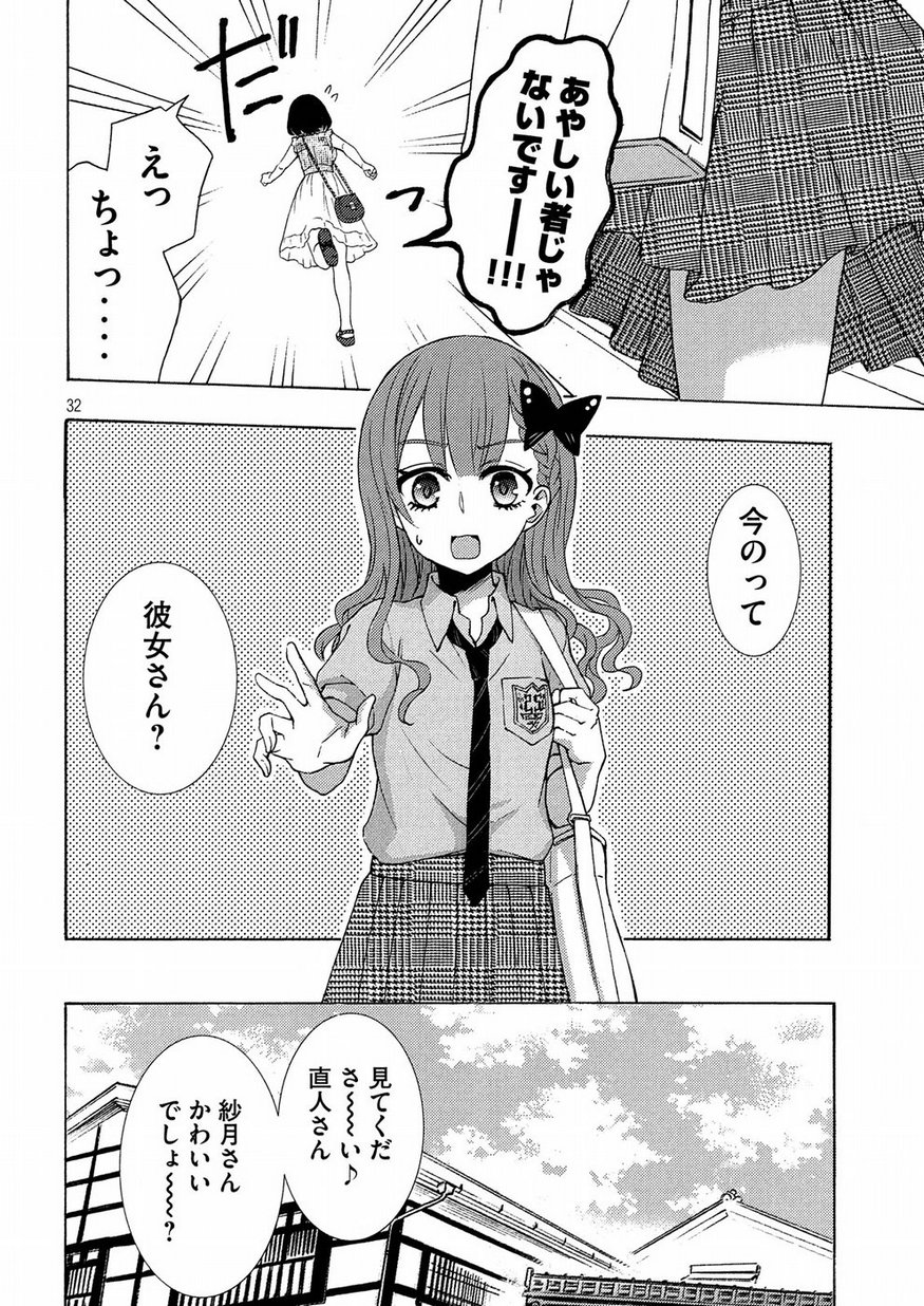 WATARI-KUN NO XX GA HOUKAI SUNZEN - raw - Chapter 44 - https://jpdd.ccdd.to/JPDD/watarikunnoxxgahoukaisunzen/95904/ldywzuojaxt.jpg