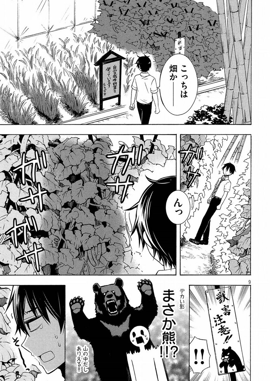 WATARI-KUN NO XX GA HOUKAI SUNZEN - raw - Chapter 44 - https://jpdd.ccdd.to/JPDD/watarikunnoxxgahoukaisunzen/95904/mg4koqpcvdm.jpg