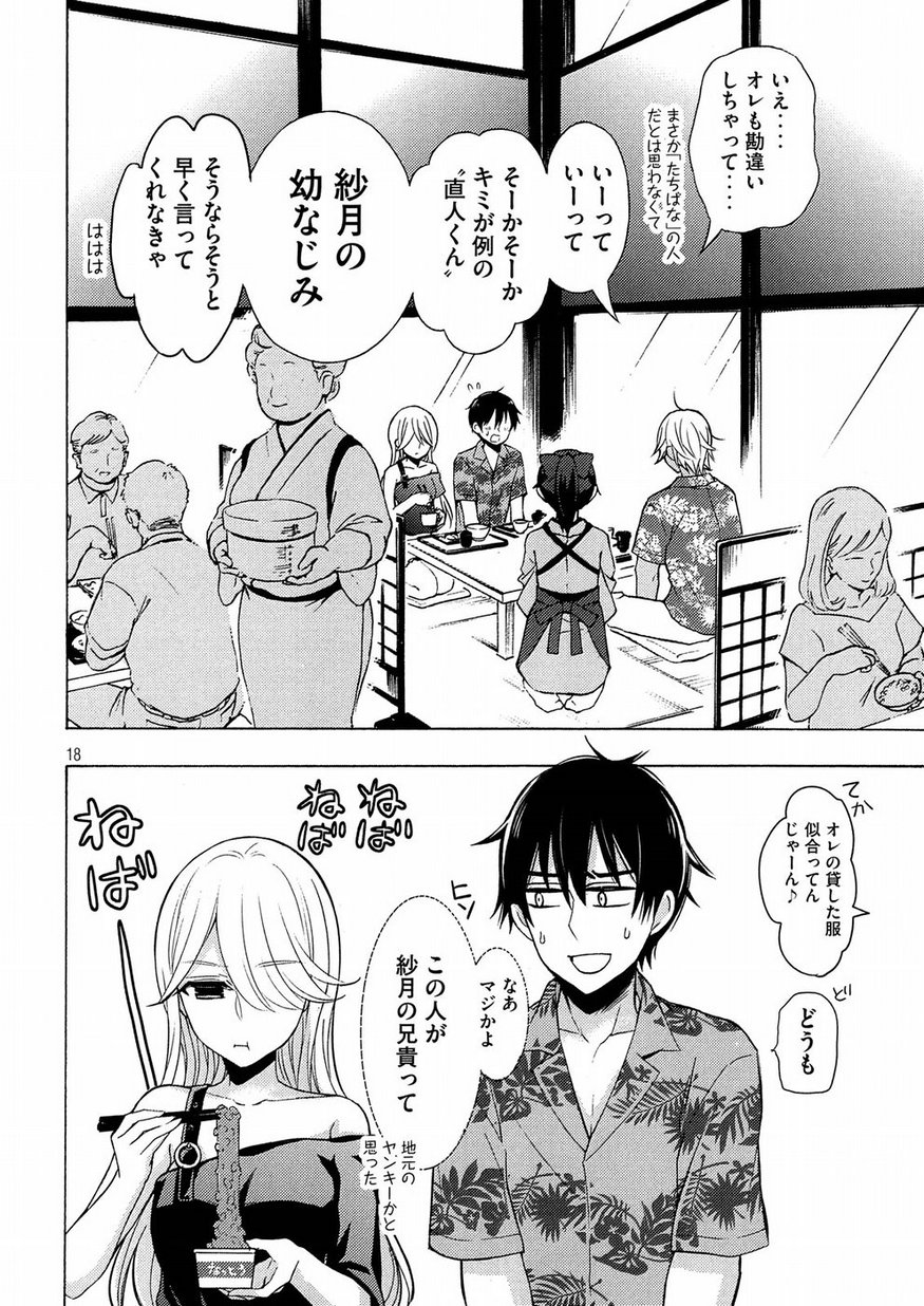 WATARI-KUN NO XX GA HOUKAI SUNZEN - raw - Chapter 44 - https://jpdd.ccdd.to/JPDD/watarikunnoxxgahoukaisunzen/95904/ocveiygjbni.jpg