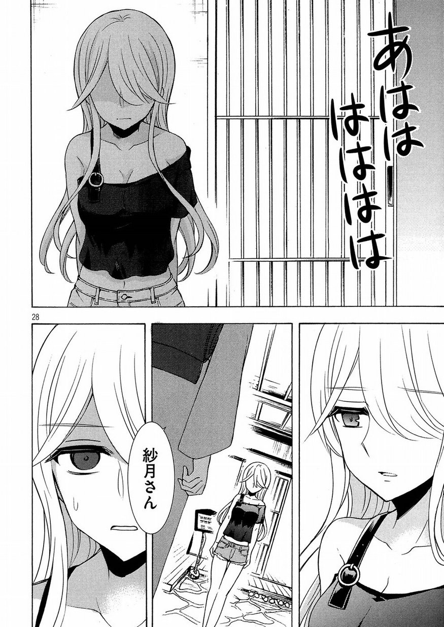 WATARI-KUN NO XX GA HOUKAI SUNZEN - raw - Chapter 44 - https://jpdd.ccdd.to/JPDD/watarikunnoxxgahoukaisunzen/95904/oxsuzushvfk.jpg
