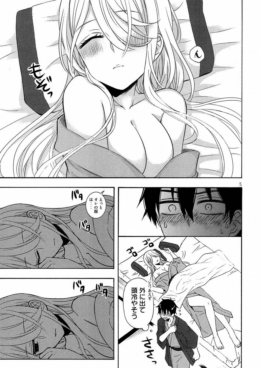 WATARI-KUN NO XX GA HOUKAI SUNZEN - raw - Chapter 44 - https://jpdd.ccdd.to/JPDD/watarikunnoxxgahoukaisunzen/95904/p5wehj0nnni.jpg