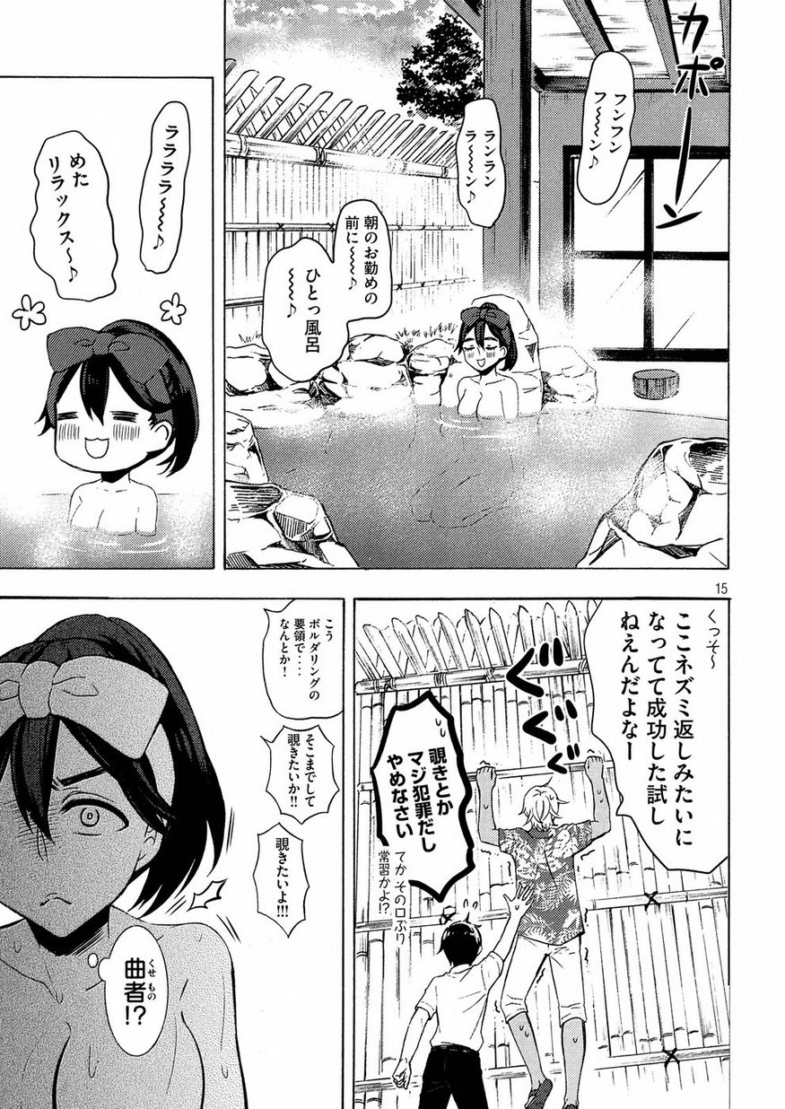 WATARI-KUN NO XX GA HOUKAI SUNZEN - raw - Chapter 44 - https://jpdd.ccdd.to/JPDD/watarikunnoxxgahoukaisunzen/95904/pb4bovkoj42.jpg