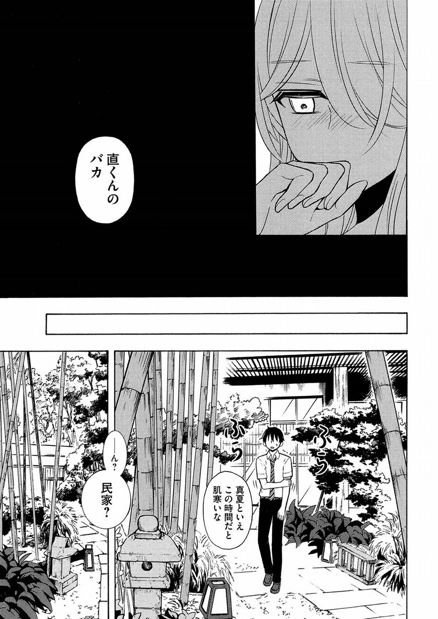 WATARI-KUN NO XX GA HOUKAI SUNZEN - raw - Chapter 44 - https://jpdd.ccdd.to/JPDD/watarikunnoxxgahoukaisunzen/95904/pu0qcumse5p.jpg