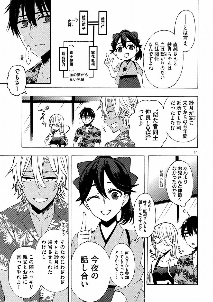 WATARI-KUN NO XX GA HOUKAI SUNZEN - raw - Chapter 44 - https://jpdd.ccdd.to/JPDD/watarikunnoxxgahoukaisunzen/95904/sy0lejpoe3p.jpg