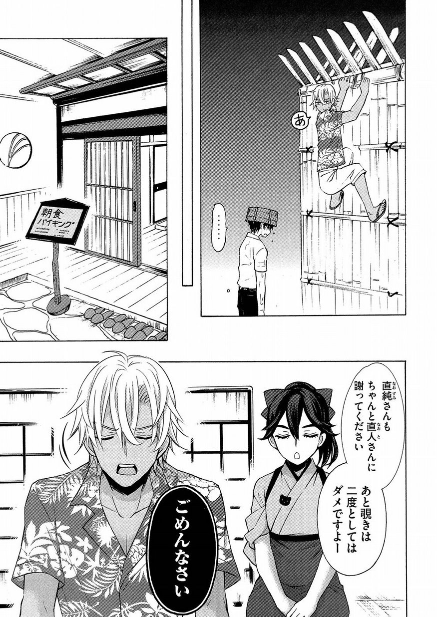 WATARI-KUN NO XX GA HOUKAI SUNZEN - raw - Chapter 44 - https://jpdd.ccdd.to/JPDD/watarikunnoxxgahoukaisunzen/95904/x4egh3prd5a.jpg