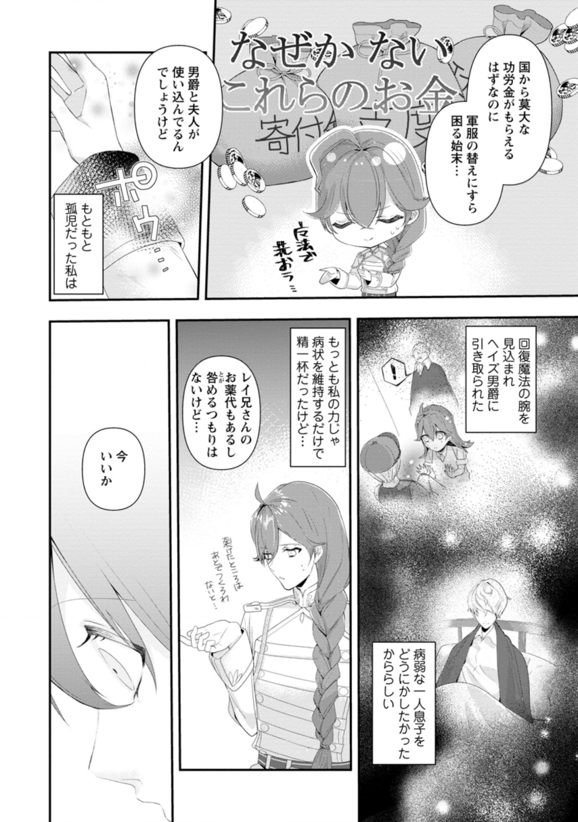 WATASHI, SEIJO JAARIMASEN KARA - raw - Chapter 1 - https://jpdd.ccdd.to/JPDD/watashiseijojaarimasenkara/162185/bddrkyhl3hf.jpg