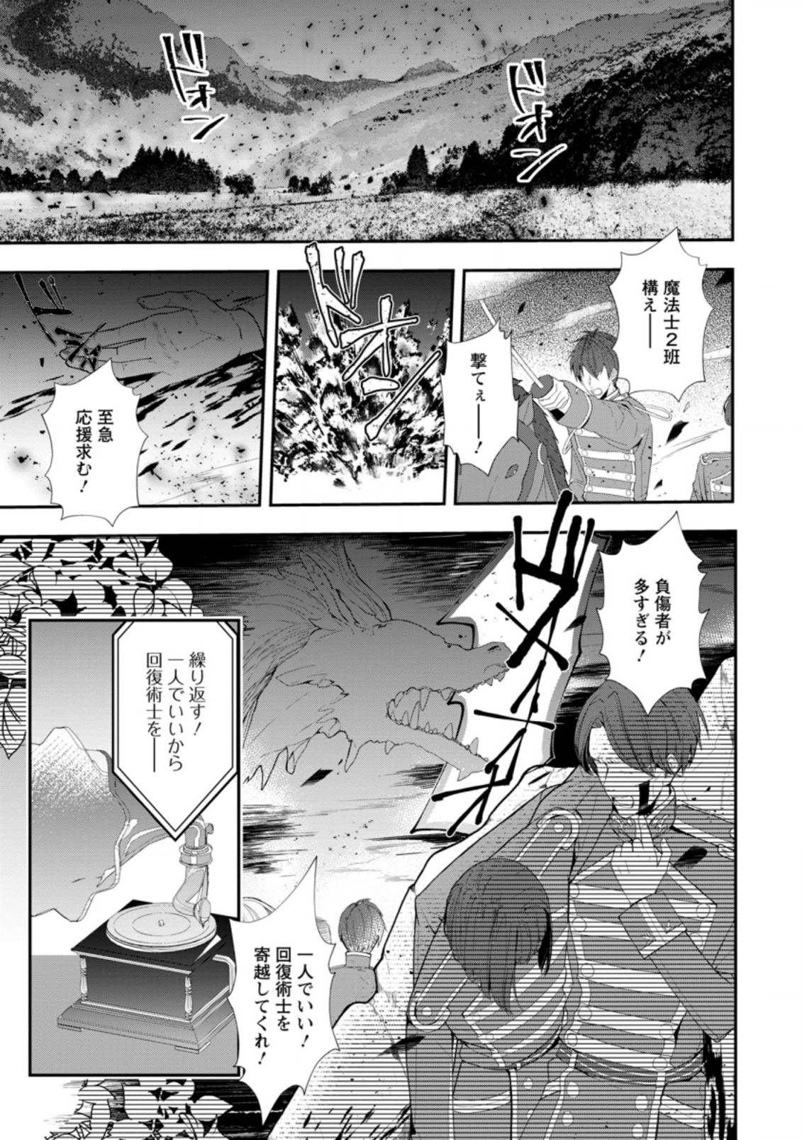 WATASHI, SEIJO JAARIMASEN KARA - raw - Chapter 1 - https://jpdd.ccdd.to/JPDD/watashiseijojaarimasenkara/162185/dgp4v1fc441.jpg