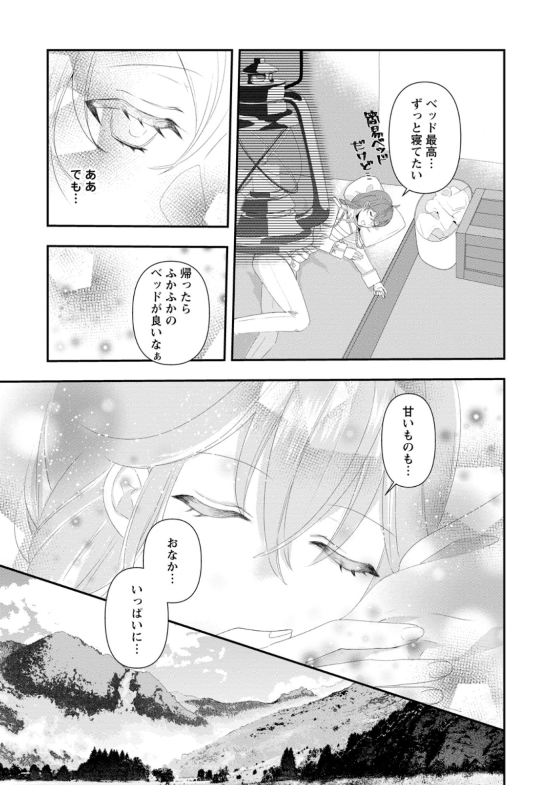 WATASHI, SEIJO JAARIMASEN KARA - raw - Chapter 1 - https://jpdd.ccdd.to/JPDD/watashiseijojaarimasenkara/162185/hyowoq1lebw.jpg