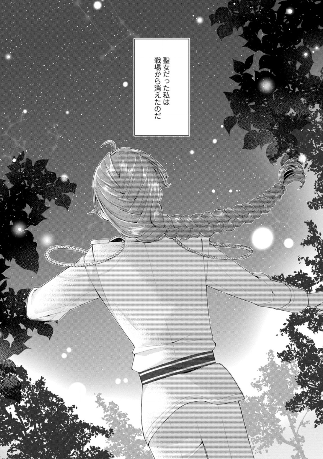 WATASHI, SEIJO JAARIMASEN KARA - raw - Chapter 1 - https://jpdd.ccdd.to/JPDD/watashiseijojaarimasenkara/162185/kptsr5eumhg.jpg