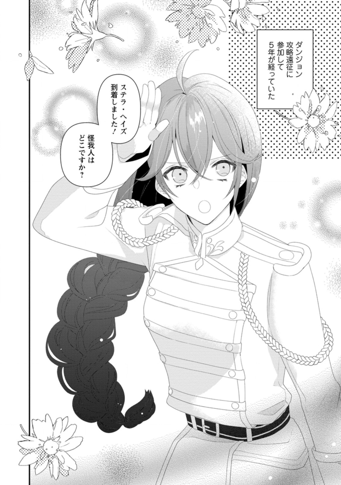 WATASHI, SEIJO JAARIMASEN KARA - raw - Chapter 1 - https://jpdd.ccdd.to/JPDD/watashiseijojaarimasenkara/162185/lsxq3dtsu4u.jpg
