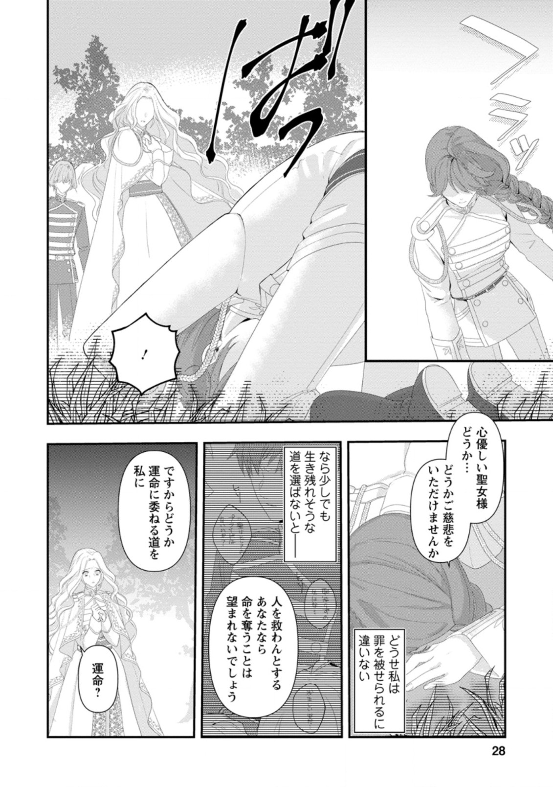 WATASHI, SEIJO JAARIMASEN KARA - raw - Chapter 1 - https://jpdd.ccdd.to/JPDD/watashiseijojaarimasenkara/162185/oayjis4qo5x.jpg