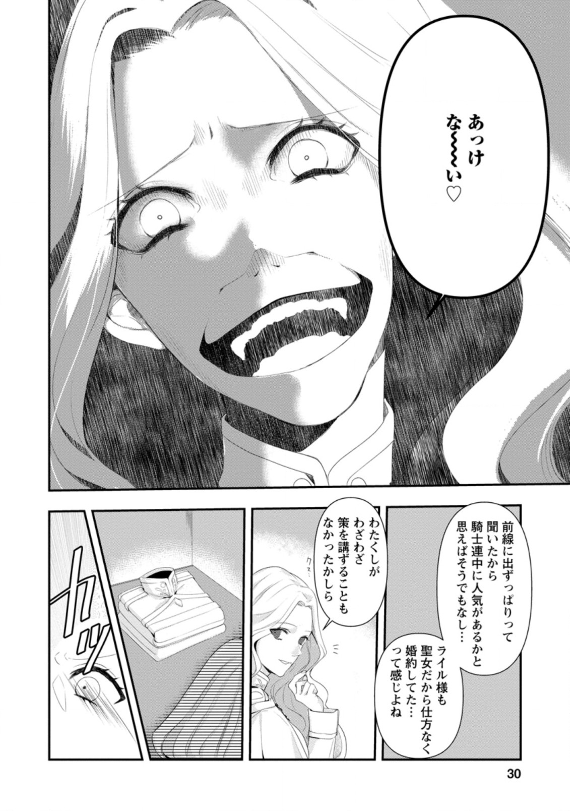 WATASHI, SEIJO JAARIMASEN KARA - raw - Chapter 1 - https://jpdd.ccdd.to/JPDD/watashiseijojaarimasenkara/162185/pzvp4wcx1vn.jpg