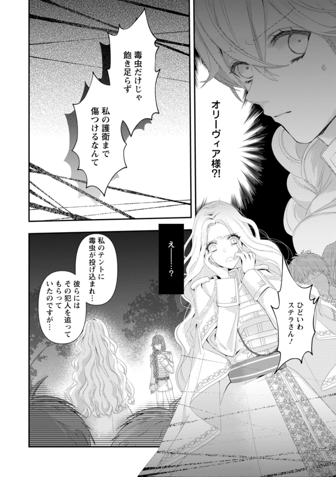 WATASHI, SEIJO JAARIMASEN KARA - raw - Chapter 1 - https://jpdd.ccdd.to/JPDD/watashiseijojaarimasenkara/162185/vn0yw13zgow.jpg
