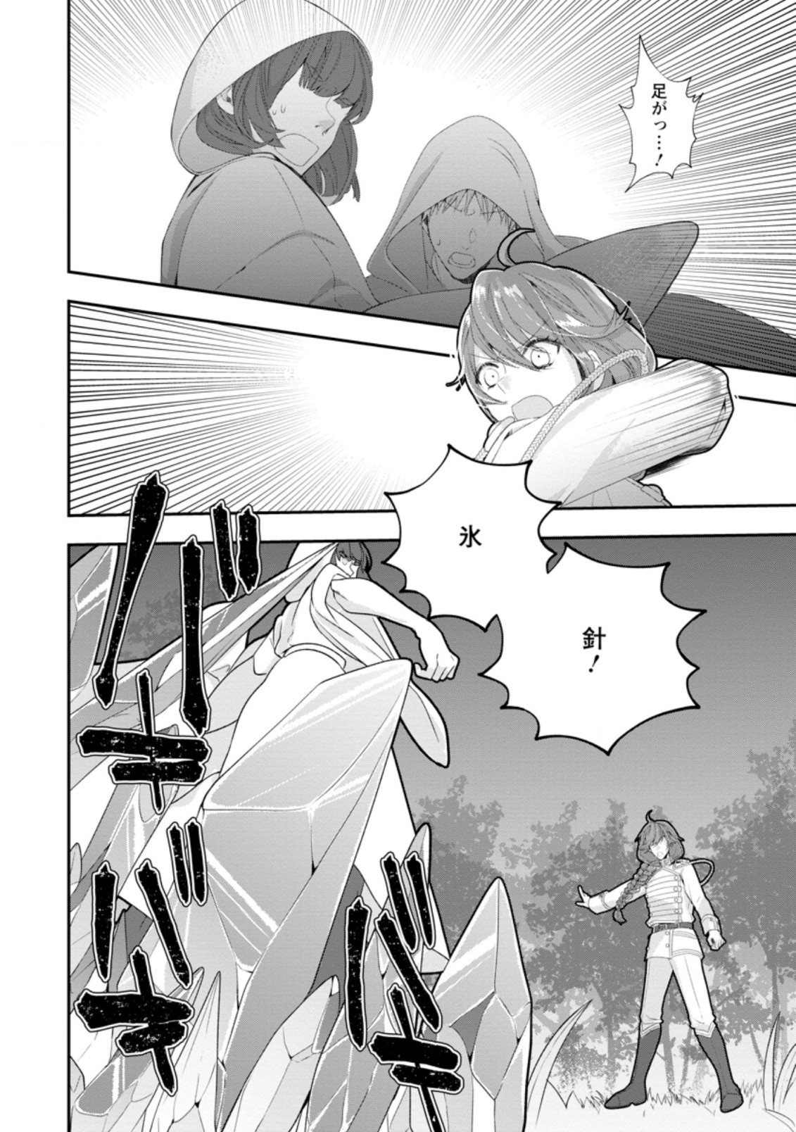 WATASHI, SEIJO JAARIMASEN KARA - raw - Chapter 1 - https://jpdd.ccdd.to/JPDD/watashiseijojaarimasenkara/162185/zpj0jqugm0p.jpg