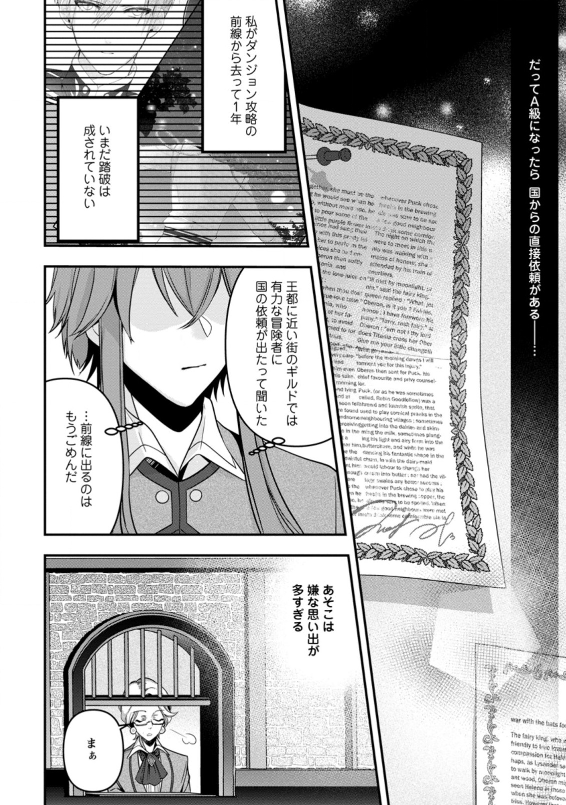 WATASHI, SEIJO JAARIMASEN KARA - raw - Chapter 2.1 - https://jpdd.ccdd.to/JPDD/watashiseijojaarimasenkara/162206/3cb03f41cjl.jpg