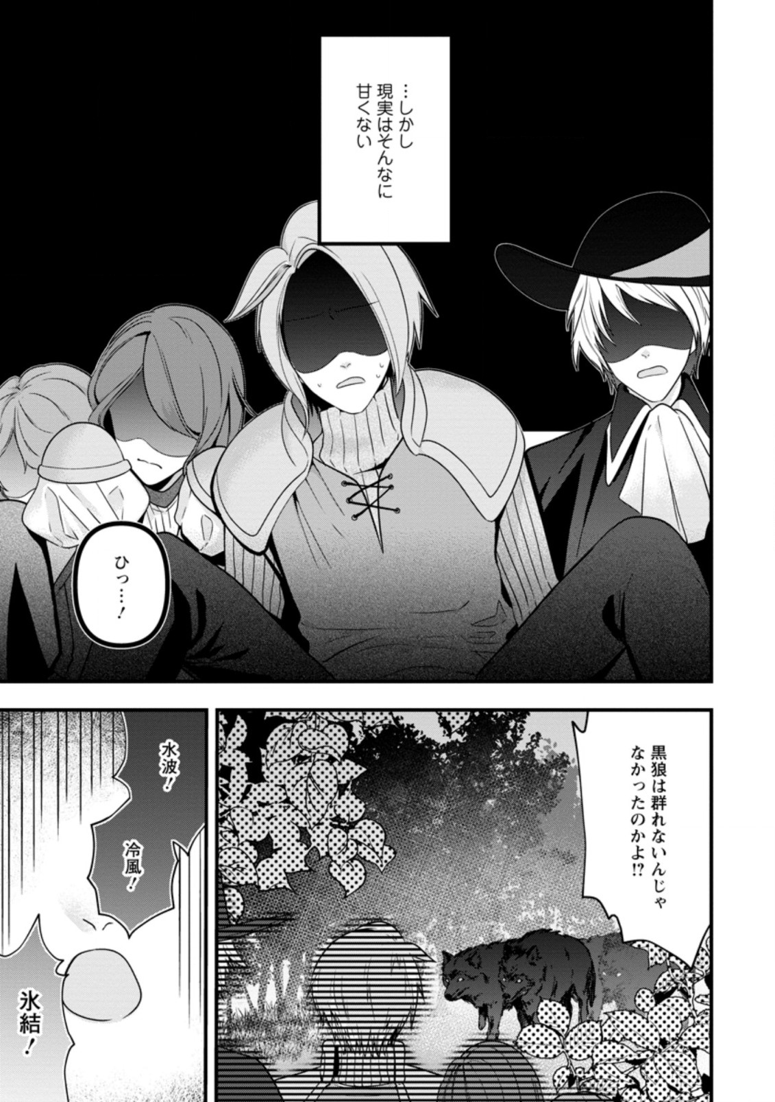 WATASHI, SEIJO JAARIMASEN KARA - raw - Chapter 2.1 - https://jpdd.ccdd.to/JPDD/watashiseijojaarimasenkara/162206/3vlbvr5viyi.jpg
