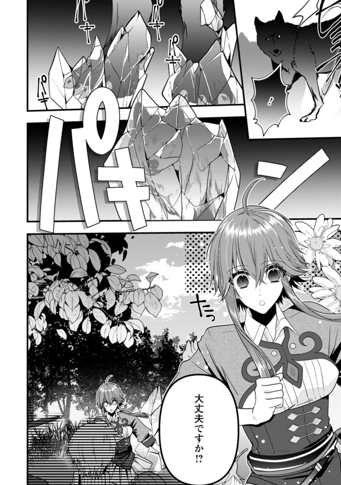 WATASHI, SEIJO JAARIMASEN KARA - raw - Chapter 2.1 - https://jpdd.ccdd.to/JPDD/watashiseijojaarimasenkara/162206/kkkrkhlr2ol.jpg