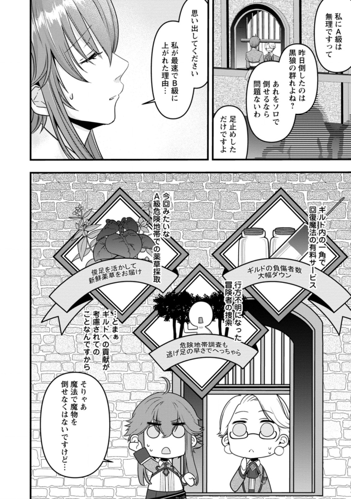 WATASHI, SEIJO JAARIMASEN KARA - raw - Chapter 2.1 - https://jpdd.ccdd.to/JPDD/watashiseijojaarimasenkara/162206/qnugtbkb543.jpg