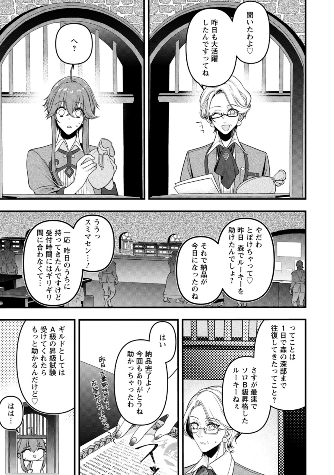 WATASHI, SEIJO JAARIMASEN KARA - raw - Chapter 2.1 - https://jpdd.ccdd.to/JPDD/watashiseijojaarimasenkara/162206/ulv1b2zit1f.jpg