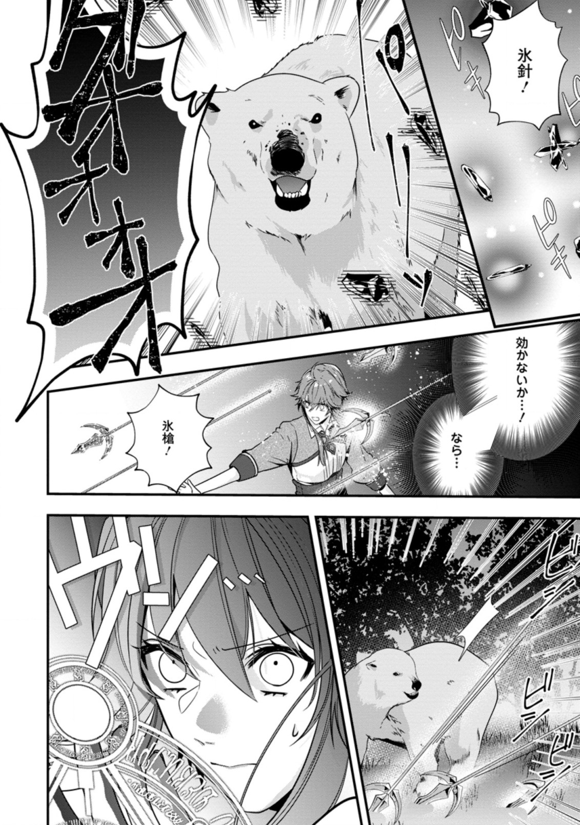 WATASHI, SEIJO JAARIMASEN KARA - raw - Chapter 2.3 - https://jpdd.ccdd.to/JPDD/watashiseijojaarimasenkara/164468/s0rx3kpk4hq.jpg
