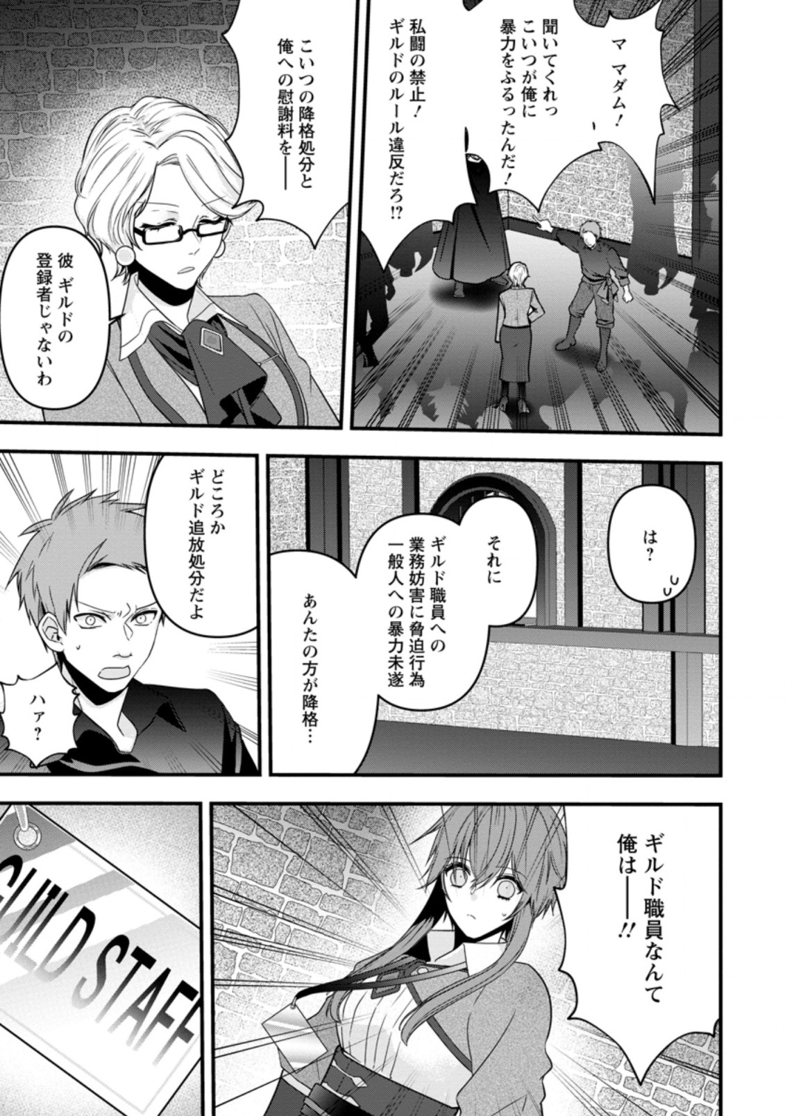 WATASHI, SEIJO JAARIMASEN KARA - raw - Chapter 2.3 - https://jpdd.ccdd.to/JPDD/watashiseijojaarimasenkara/164468/w2qfncsddp4.jpg