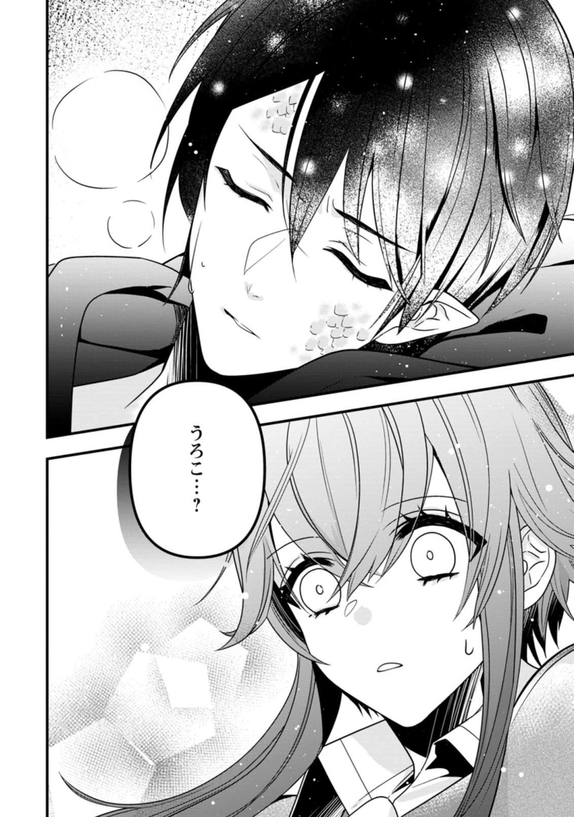 WATASHI, SEIJO JAARIMASEN KARA - raw - Chapter 2.3 - https://jpdd.ccdd.to/JPDD/watashiseijojaarimasenkara/164468/ynyq4xa3m0n.jpg