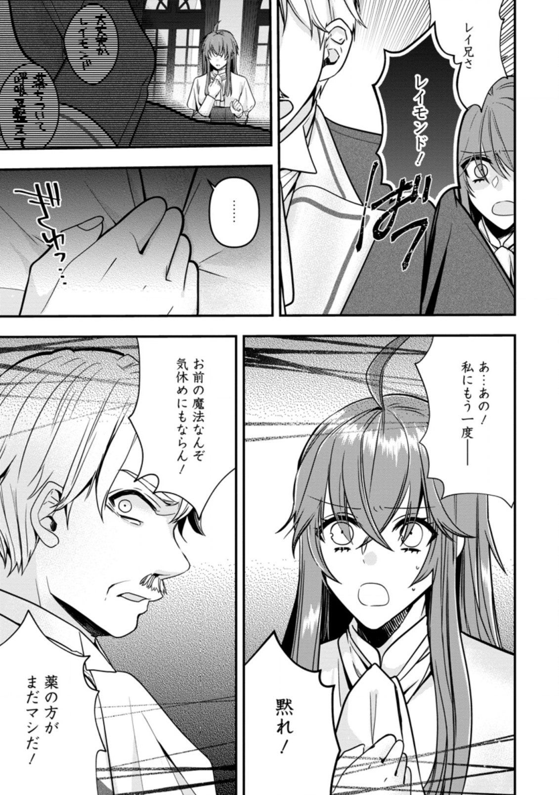 WATASHI, SEIJO JAARIMASEN KARA - raw - Chapter 3.1 - https://jpdd.ccdd.to/JPDD/watashiseijojaarimasenkara/165611/bpkpjrojvxo.jpg