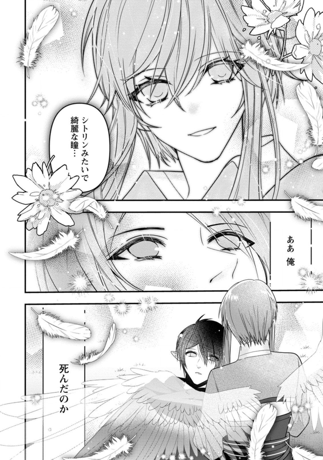WATASHI, SEIJO JAARIMASEN KARA - raw - Chapter 3.1 - https://jpdd.ccdd.to/JPDD/watashiseijojaarimasenkara/165611/grfternmpq3.jpg