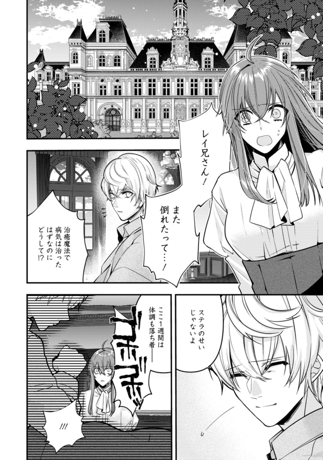 WATASHI, SEIJO JAARIMASEN KARA - raw - Chapter 3.1 - https://jpdd.ccdd.to/JPDD/watashiseijojaarimasenkara/165611/vp0hcsbudnz.jpg