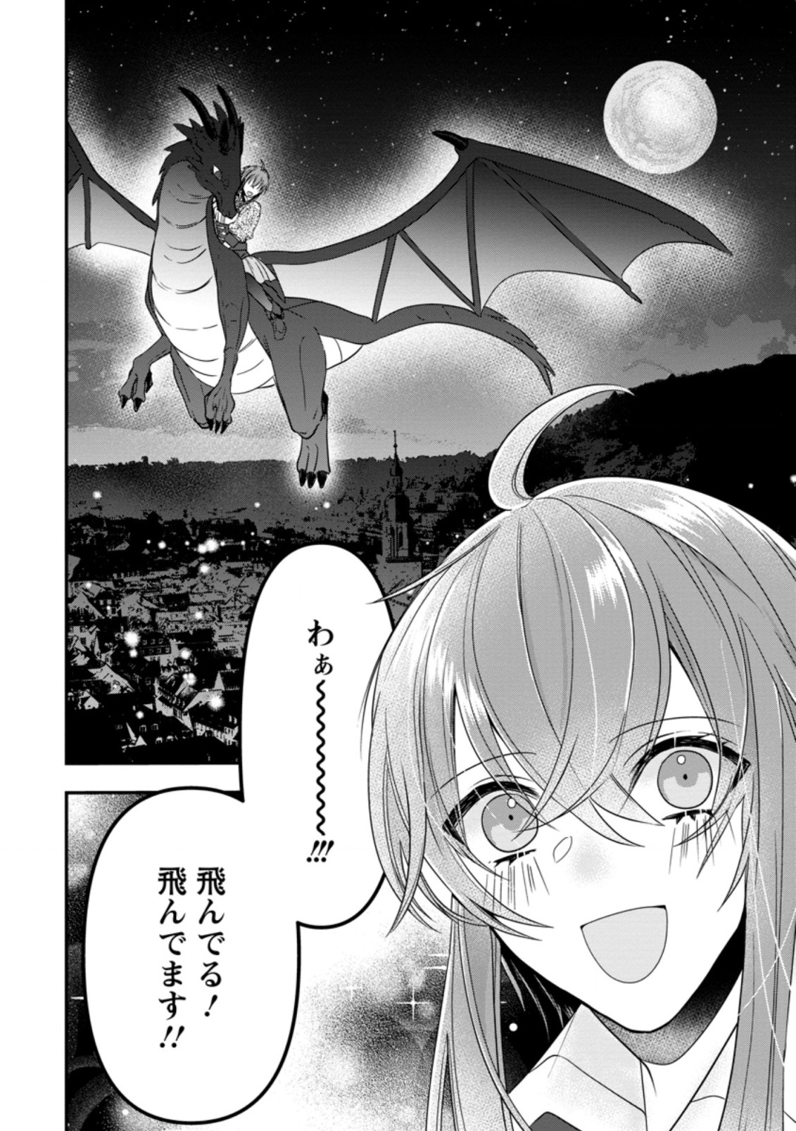 WATASHI, SEIJO JAARIMASEN KARA - raw - Chapter 3.2 - https://jpdd.ccdd.to/JPDD/watashiseijojaarimasenkara/166934/itvknejcvvg.jpg